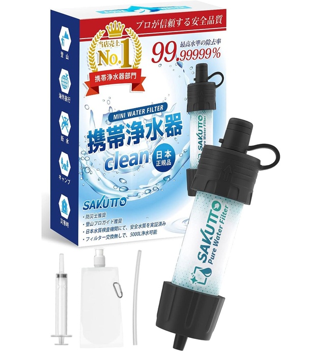 携帯浄水器 浄水器 濾過 Amazon