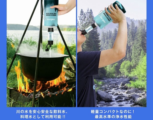 川やため池の水を清潔な天然水に Amazon
