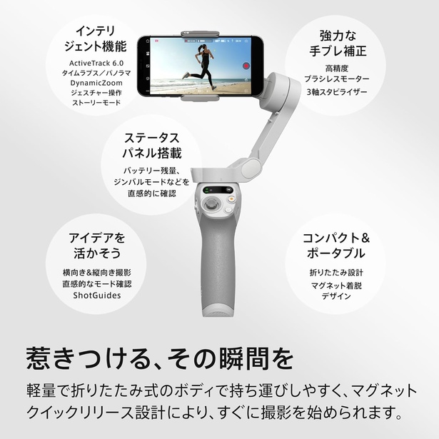 【即購入可能】DJI OSMO MOBILE SE ※午前中だけ9500円で販売 Buy Osmo Mobile SE - DJI Store