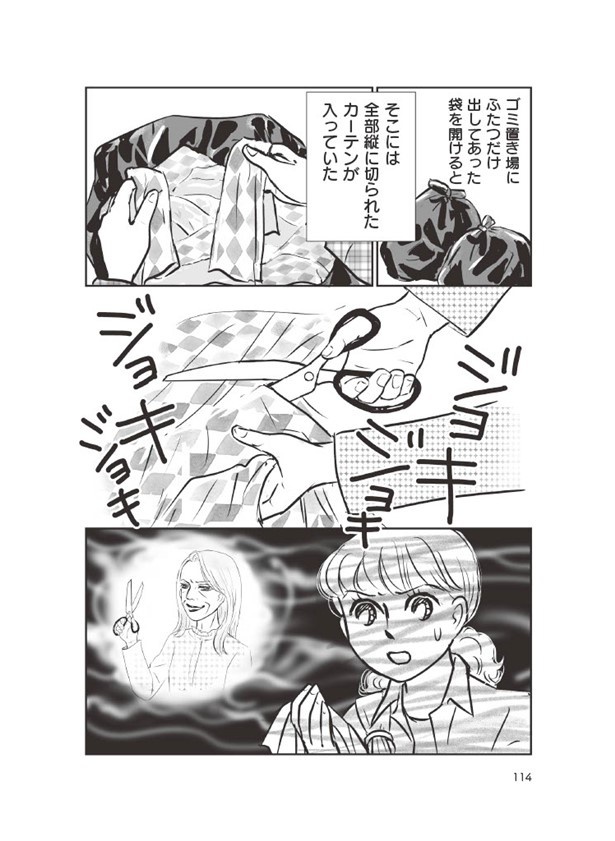義母クエスト114