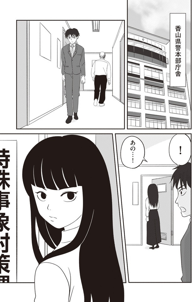 あの…！ (C)サイトウマド／KADOKAWA