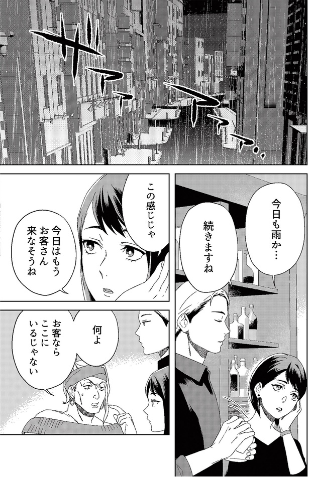 今日はもうお客さん来なそうね （C）穂科エミ、近原／KADOKAWA