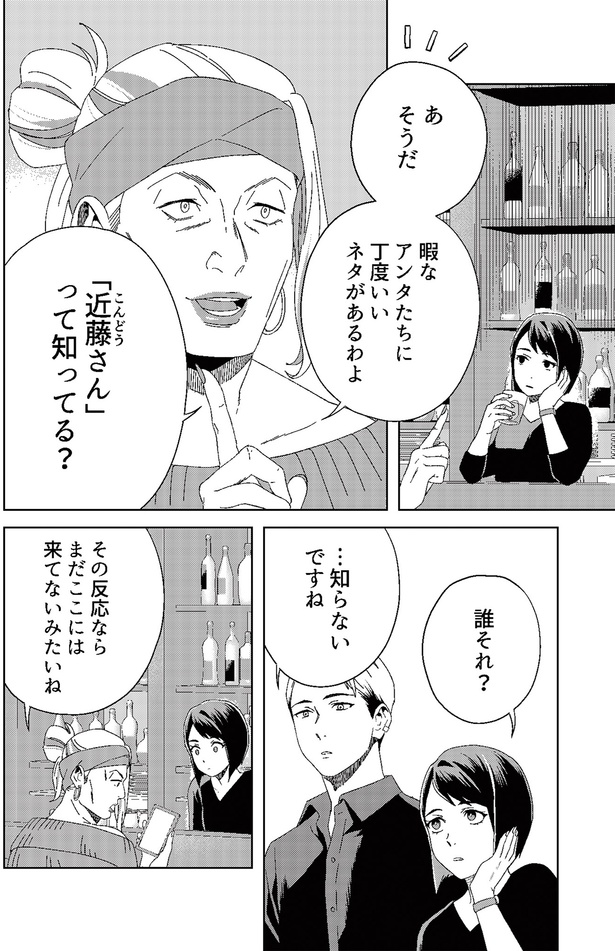 「近藤さん」って知ってる？ （C）穂科エミ、近原／KADOKAWA