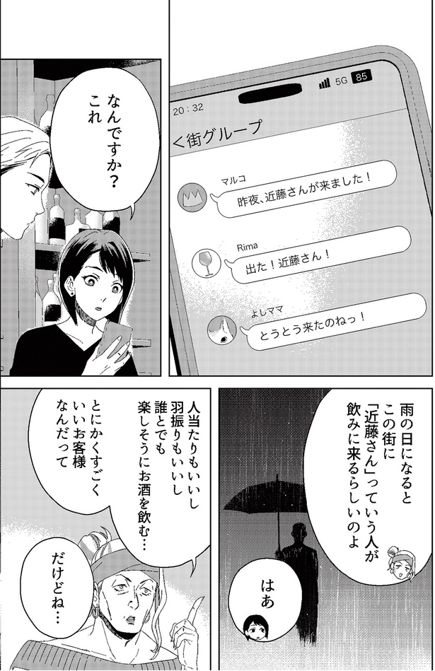 なんですか？これ （C）穂科エミ、近原／KADOKAWA