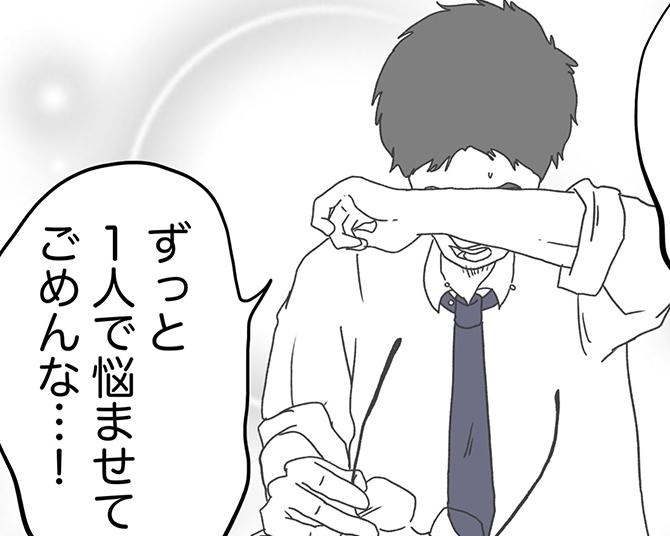【実話】長年の不妊治療で苦しむ妻に謝る夫!?涙なしでは語れない夫婦で挑む治療への歩み【作者に聞く】
