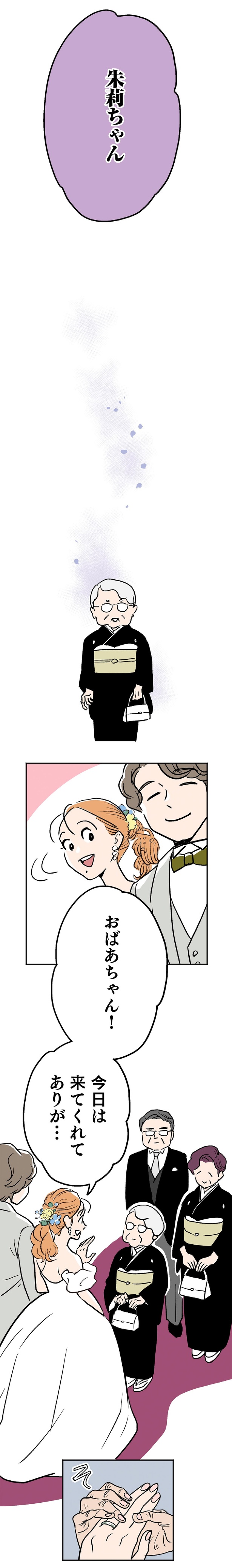 おばあちゃん！ （C）ウラモトユウコ、朱野帰子／KADOKAWA