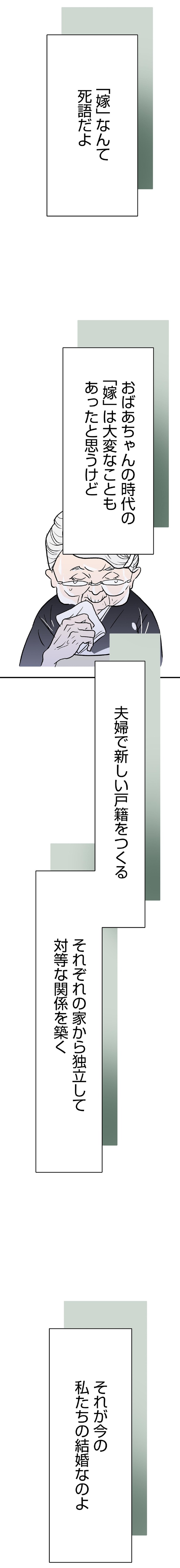 「嫁」なんて死語だよ （C）ウラモトユウコ、朱野帰子／KADOKAWA