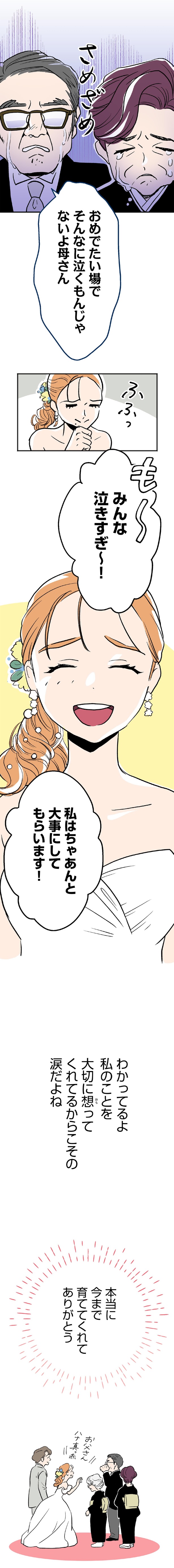みんな泣きすぎ～！ （C）ウラモトユウコ、朱野帰子／KADOKAWA