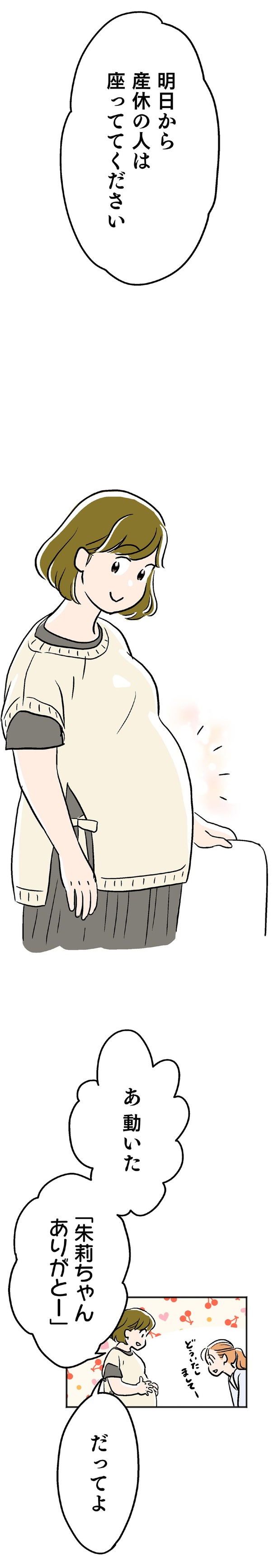 座っててください （C）ウラモトユウコ、朱野帰子／KADOKAWA