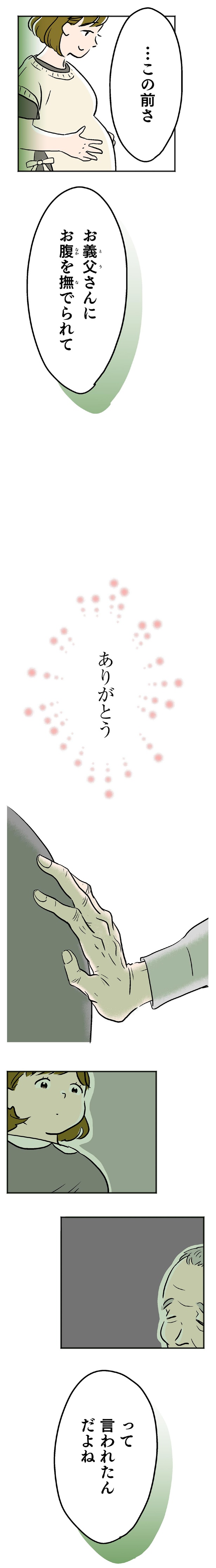 「ありがとう」 （C）ウラモトユウコ、朱野帰子／KADOKAWA