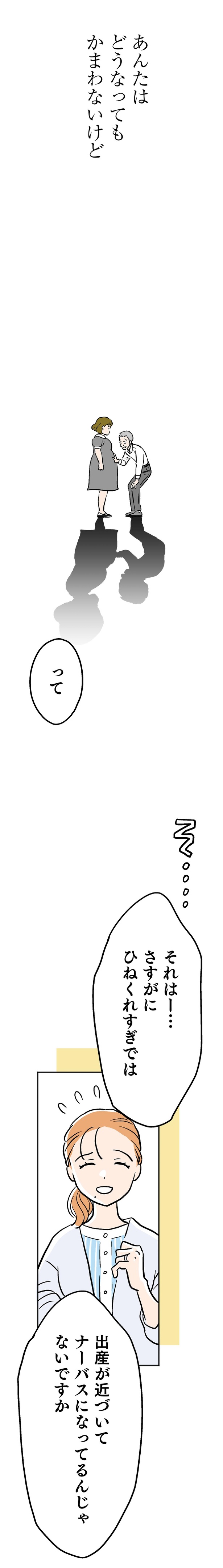 それはー…さすがにひねくれすぎでは （C）ウラモトユウコ、朱野帰子／KADOKAWA