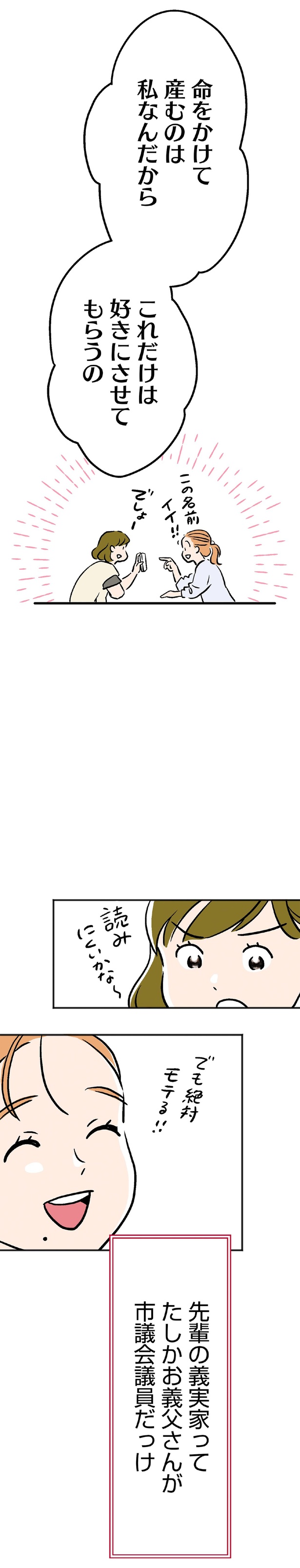 これだけは好きにさせてもらうの （C）ウラモトユウコ、朱野帰子／KADOKAWA
