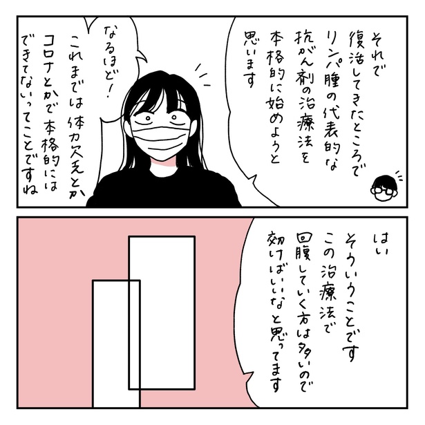 第23話2-2