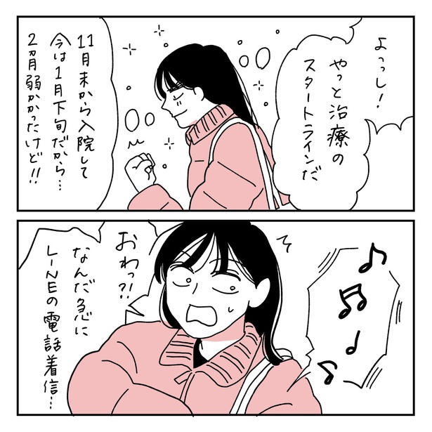 第23話3-1