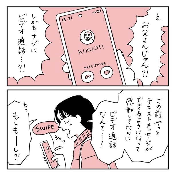 第23話3-2