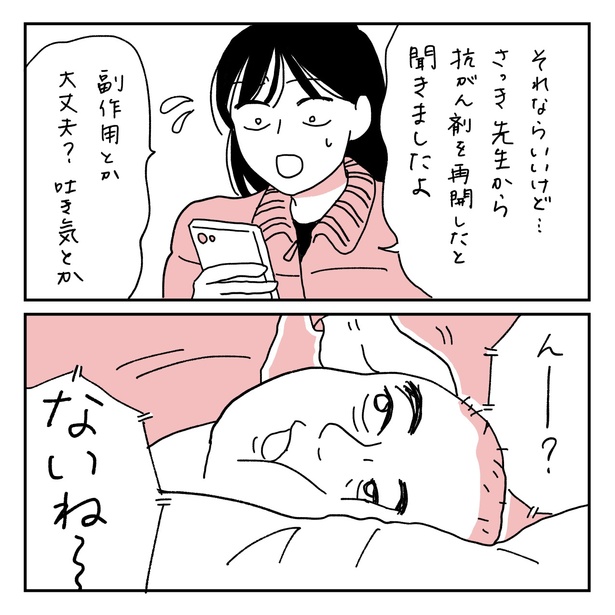 第23話4-2