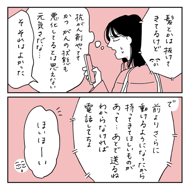 第23話5-1
