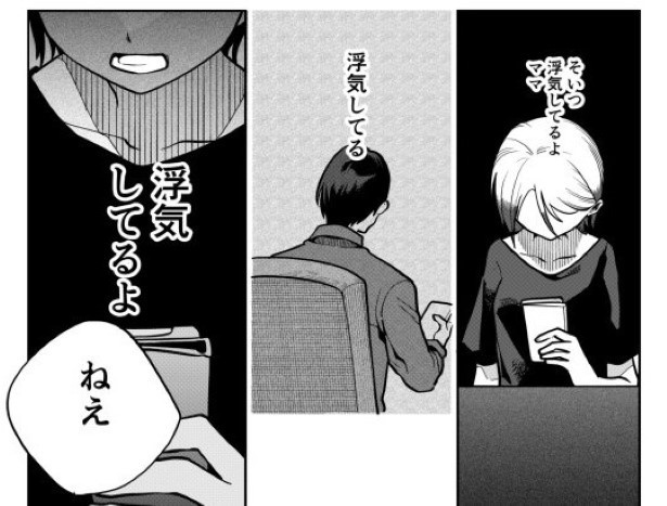 真面目なパパが浮気した話_P008