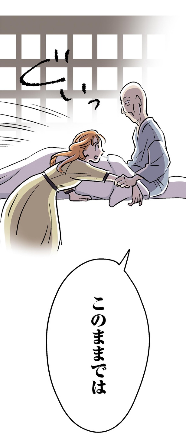 このままでは （C）ウラモトユウコ、朱野帰子／KADOKAWA