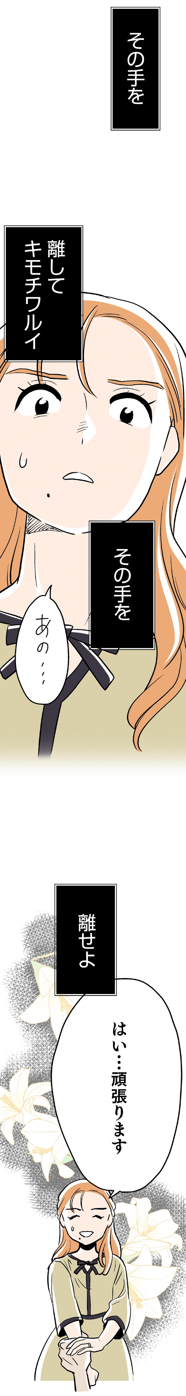 はい…頑張ります （C）ウラモトユウコ、朱野帰子／KADOKAWA