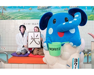 おふろオブザイヤー初開催！1年を象徴する「今年のお湯」が発表