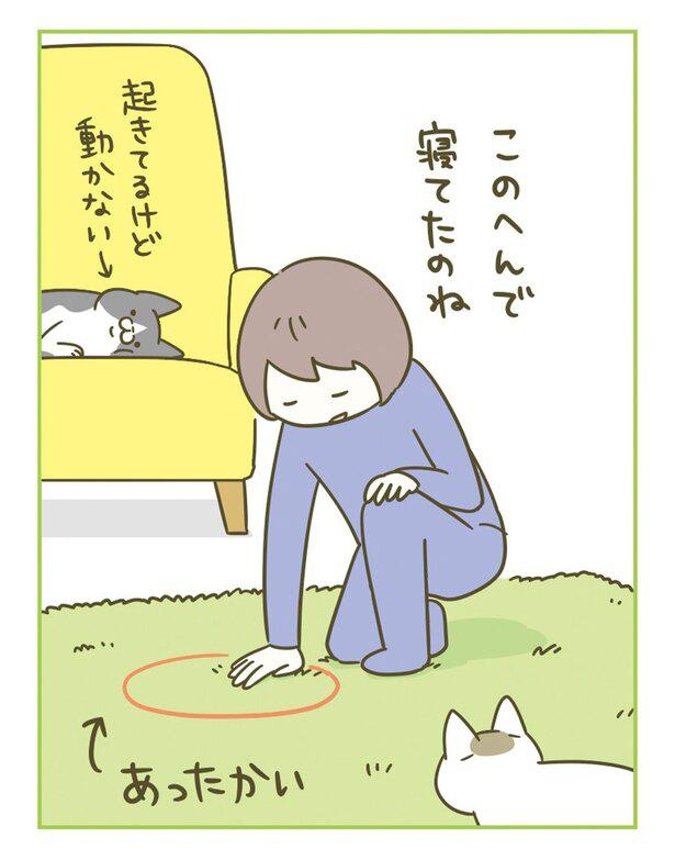 現場検証… （C）卵山玉子／KADOKAWA
