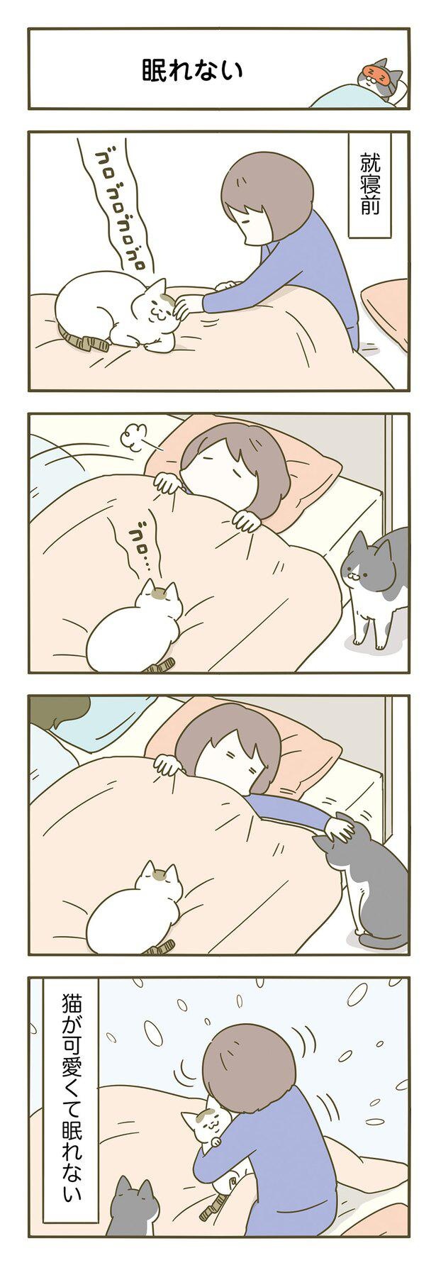 幸せに包まれて… （C）卵山玉子／KADOKAWA