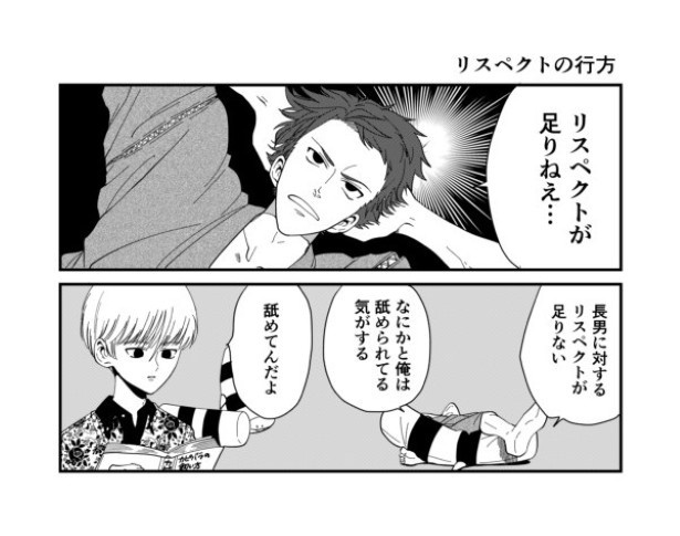 和合家ごっこ_P14