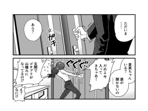 和合家ごっこ_P26