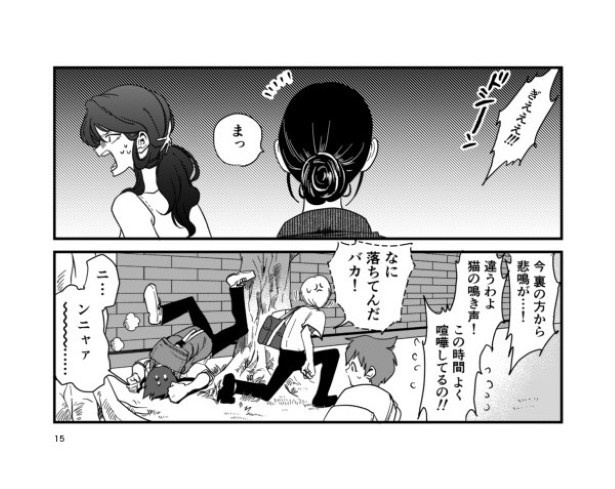 和合家ごっこ_P29