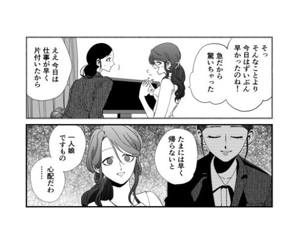 和合家ごっこ_P32