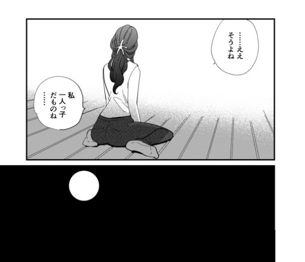 和合家ごっこ_P33
