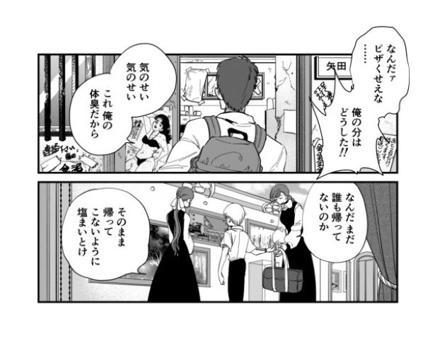 和合家ごっこ_P34