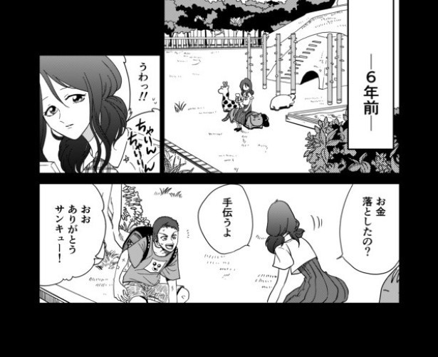 和合家ごっこ_P36