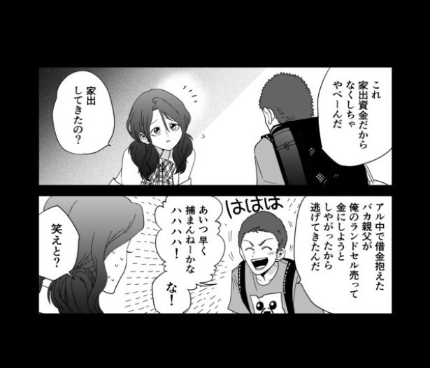 和合家ごっこ_P37