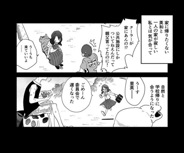和合家ごっこ_P38