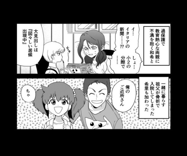 和合家ごっこ_P40