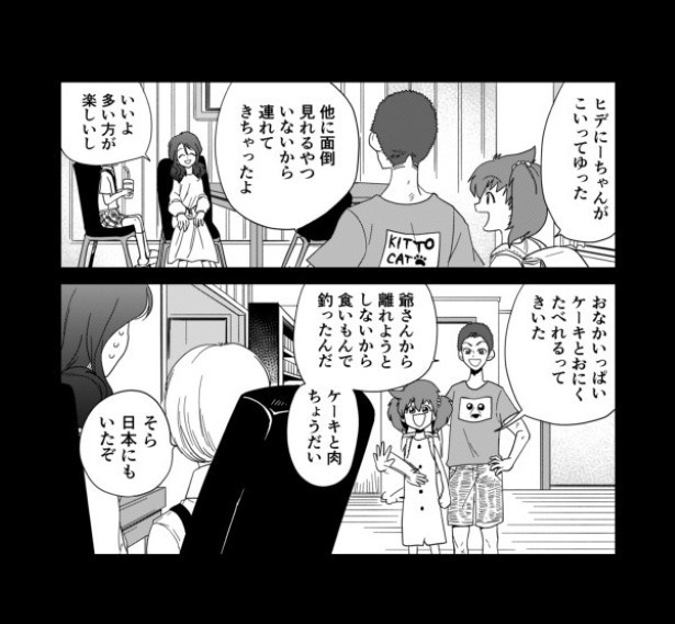 和合家ごっこ_P41