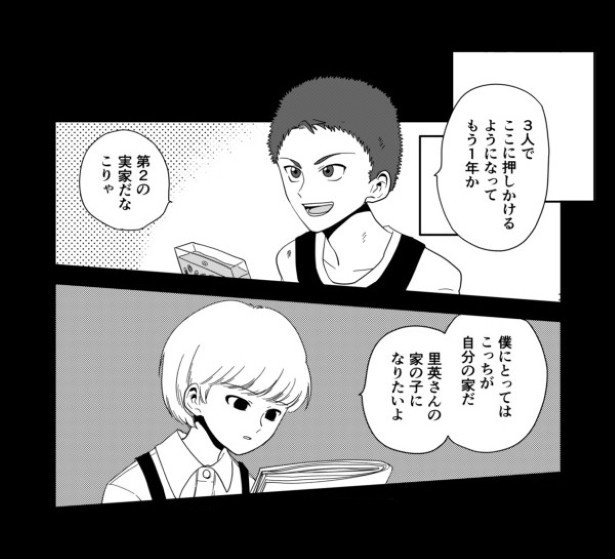 和合家ごっこ_P42