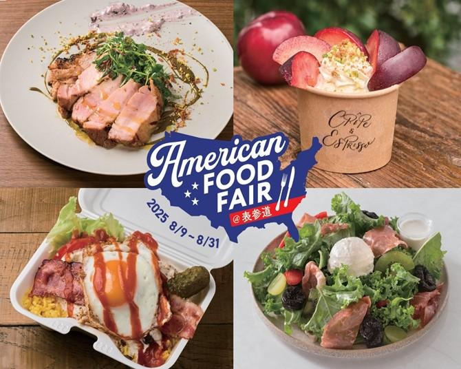 表参道にアメリカを代表する4食材が集合！気になるカリフォルニア産「カルローズ米」ってどんな味？