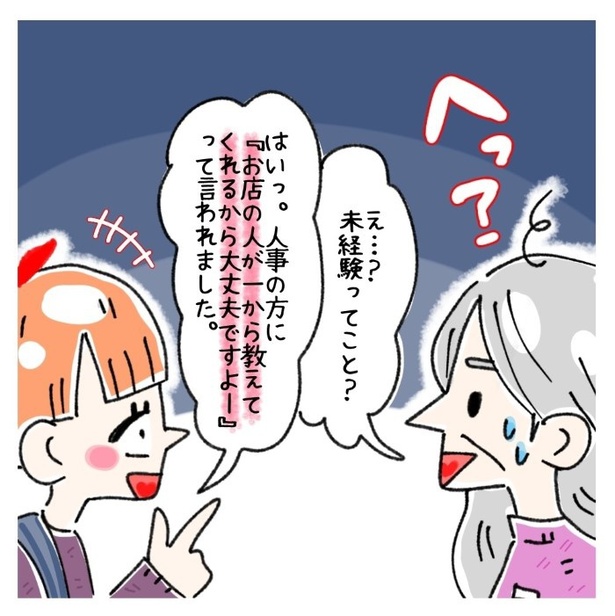 女社会の知られざる闇。P144