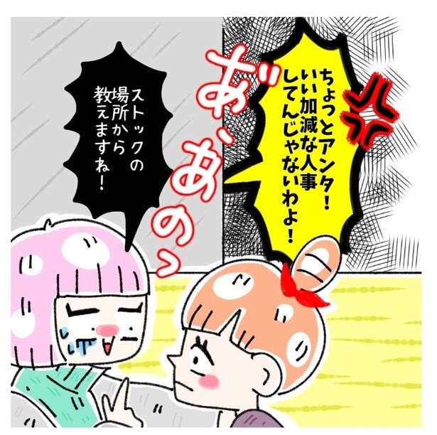 女社会の知られざる闇。P146
