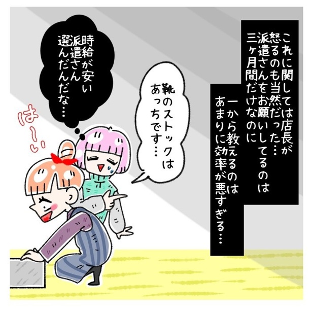 女社会の知られざる闇。P147