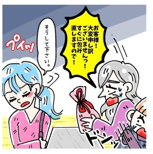女社会の知られざる闇。P157