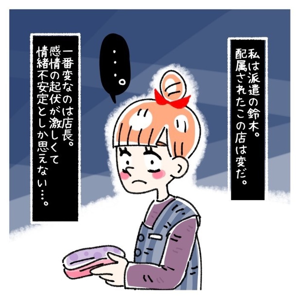 女社会の知られざる闇。P219-1