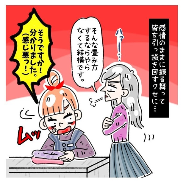 女社会の知られざる闇。P219-2