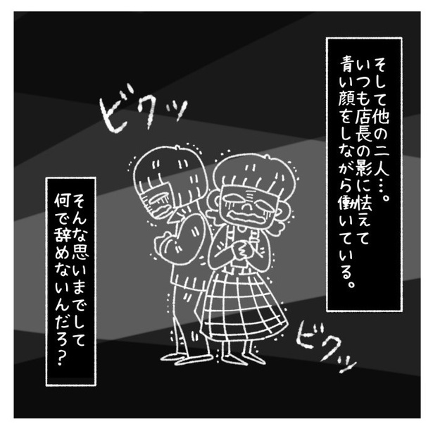 女社会の知られざる闇。P220-2