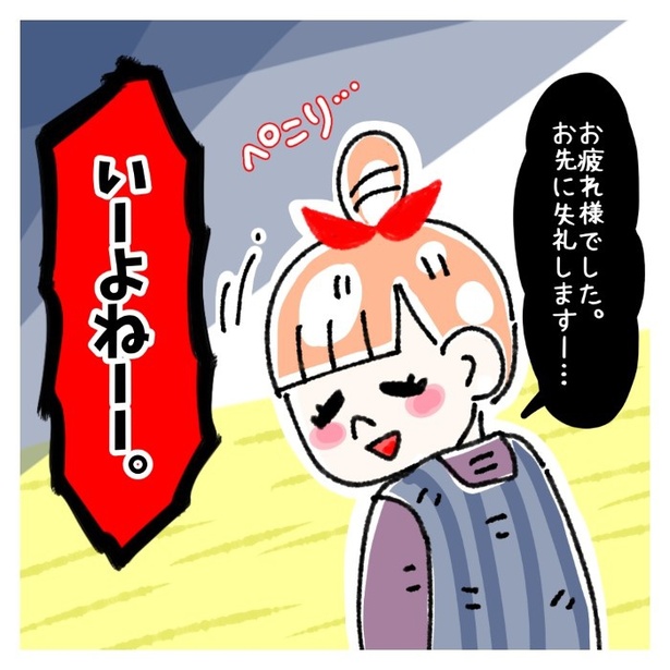 女社会の知られざる闇。P224