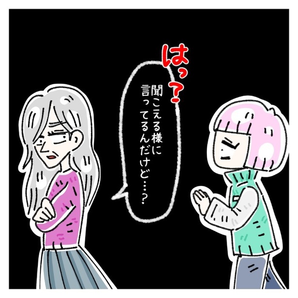 ゆき蔵さんがたしなめると驚きのひと言が…!!