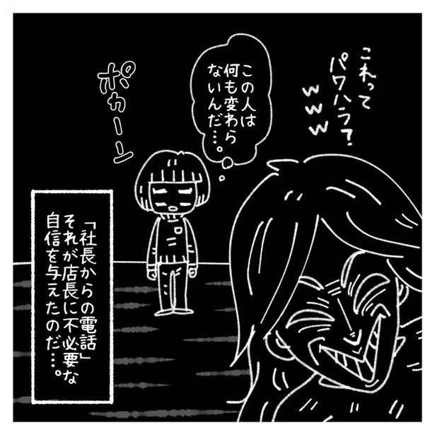女社会の知られざる闇。P230
